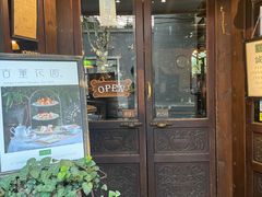 门面-古董花园(思南路42弄小区店)