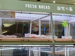 -奈雪的茶(中储能店)