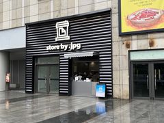-JPG canteen(广州乐峰广场店)