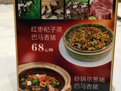 菜单-君德澜酒家·创意粤菜(金山谷店)