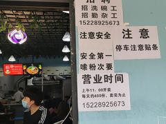 门面-龍城柳州螺蛳粉(群星路店)