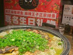 -烤匠麻辣烤鱼(时代广场店)