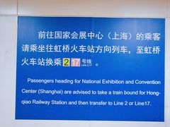 -龙溪路(地铁站)