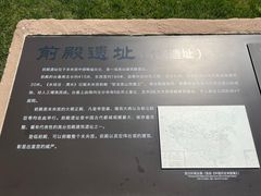 -汉长安城未央宫国家考古遗址公园