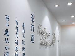 -茶百道(火车南站店)