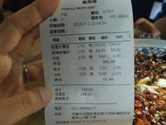 账单-川府老妈(天津国贸购物中心店)