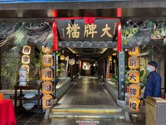 门面-南京大牌档(新街口德基广场店)