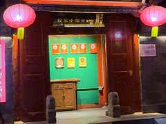 -有喜胶东小馆(太申祥和店)