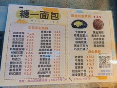 -糖一2元面包(良乡大学城店)