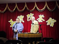 -五号院相声茶馆(古文化街通庆里店)