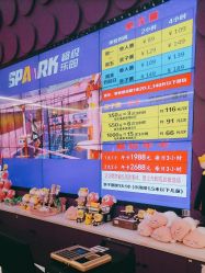 -SPAAARK超级乐园(广州海珠万达店)