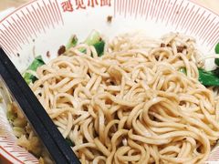 -遇见小面(东方宝泰店)