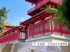 -茅山东方盐湖城景区