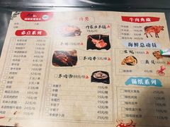 菜单-大汗烧烤滩羊馆(清水河公园店)