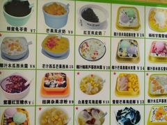 -爽爽王牌甜品(河背村店)