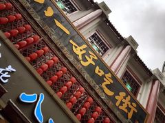 门面-八一好吃街·高品美食广场