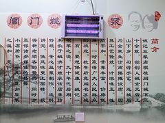 -阊门姚记豆浆(旧学前直营店)