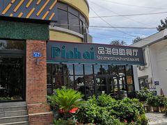 -蟹谢蒸鲜自助餐厅