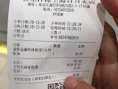 账单-快乐柠檬happylemon(日月光店)