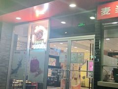 -麦当劳(欢乐谷店)