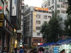 -阿殳菜馆·私厨(水围村店)