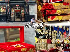 -平遥古城