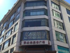-桂发祥十八街麻花(和平路店)