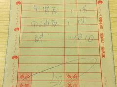 账单-鹅最好(南光店)