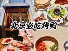-四季民福烤鸭店(王府井东安门店)