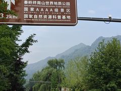 -秦岭终南山世界地质公园翠华山景区