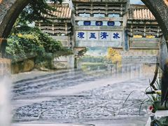 -和顺古镇