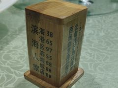 -良师门滨海人家·海鲜·家常菜(滨海城店)