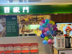 门面-晋家门(文峰广场店)