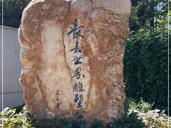 -长春世界雕塑园