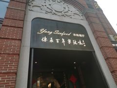 -海味世家·家常菜馆(明州里店)
