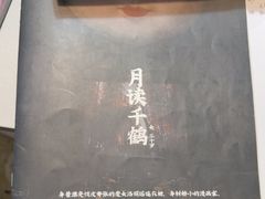 -剧狐剧本杀·月球探案馆(人民广场1号店)