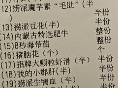 -海底捞火锅(西单店)