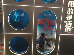 -鱼酷活鱼烤鱼(沈阳大悦城店)