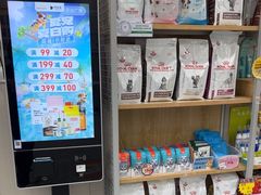 -瑞鹏宠物医院·骨外科·心肾科·肿瘤科(九亭店)