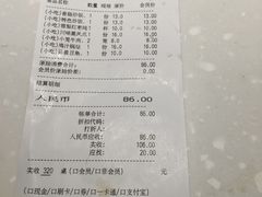 账单-眉州东坡(亚运村店)