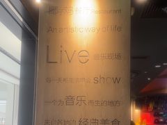 -同仁四季椰子鸡(无锡滨湖万象汇店)