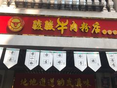 -吉庆街美食广场