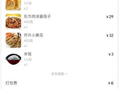-东方肉馆(文庭雅苑店)