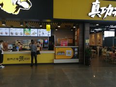 门面-奈雪的茶(深圳北站店)