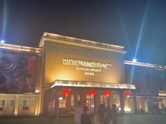 -西安电影制片厂