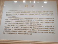 -中共一大纪念馆