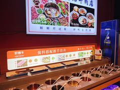 -好想牛·鲜切自助牛肉火锅(七堡花园城店)