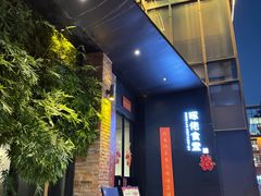 -啄佬·明星私房菜(陶溪川店)