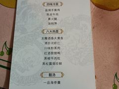 -梅龙镇酒家(南京西路总店)