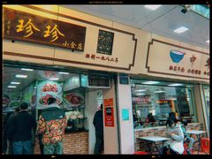 门面-珍珍小食店(西华路店)